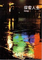 ULTIMATE QUESTIONS - CHINESE