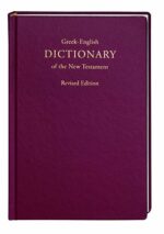 GBS CONCISE GREEK-ENGLISH DICTIONARY O/P