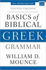 BASICS OF BIBLICAL GREEK GRAMMAR HC