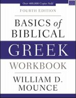 BASICS OF BIBLICAL GREEK WORKBOOK