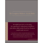 COMPLETE HEBREW-GREEK BIBLE HC